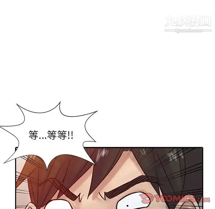 漫画《寄生姐妹》第15话第102张图