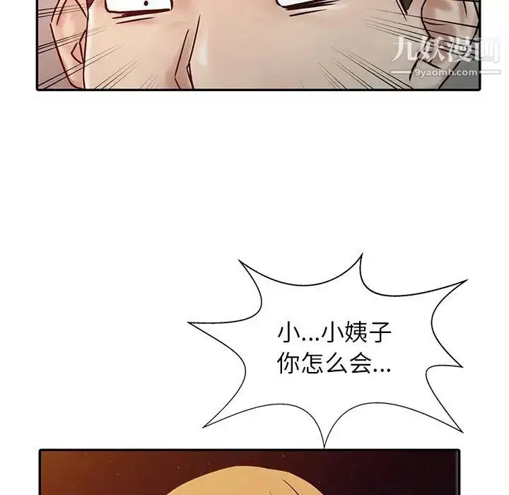 漫画《寄生姐妹》第15话第103张图