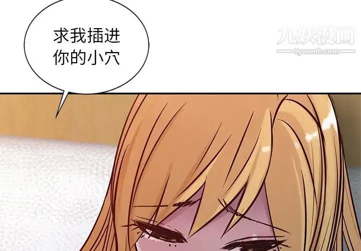 漫画《寄生姐妹》第15话第3张图