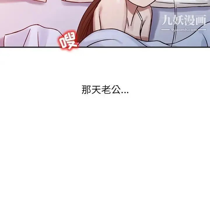 漫画《寄生姐妹》第15话第40张图
