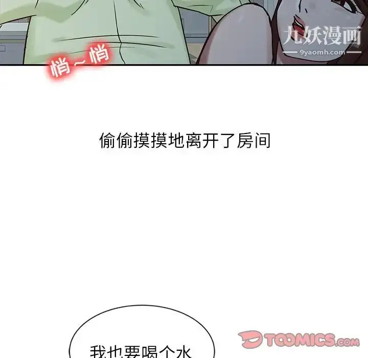 漫画《寄生姐妹》第15话第42张图