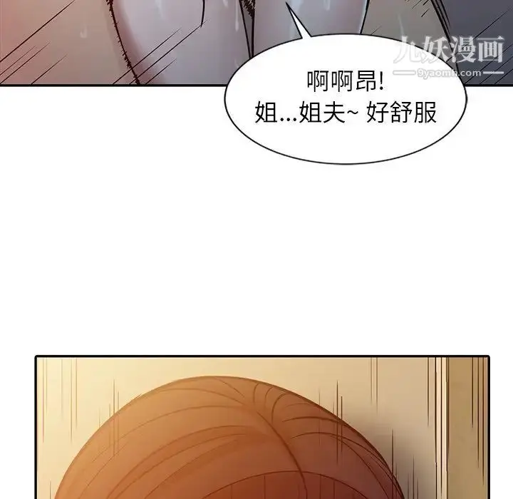 漫画《寄生姐妹》第15话第53张图