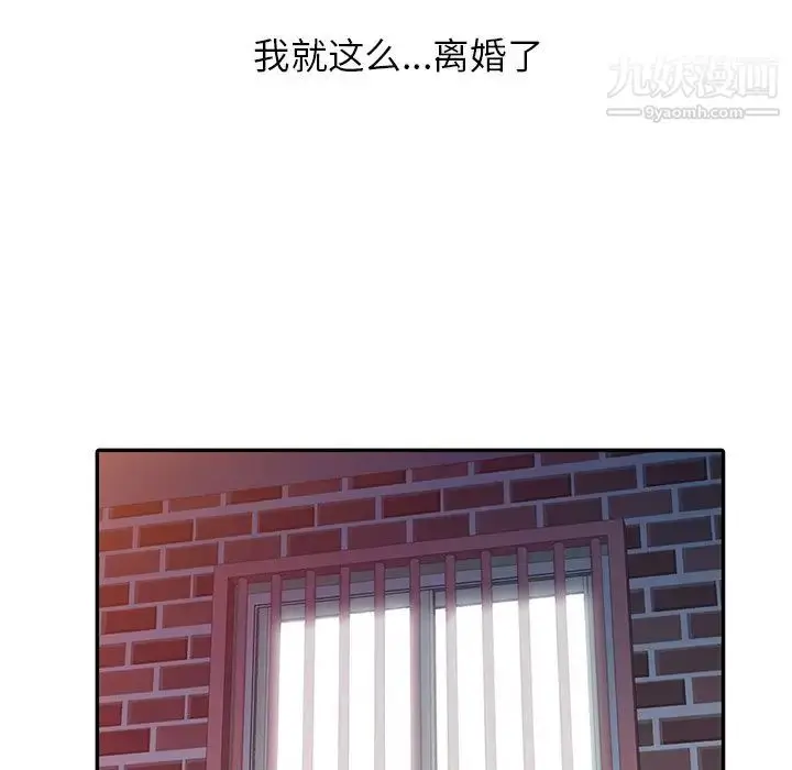 漫画《寄生姐妹》第15话第93张图