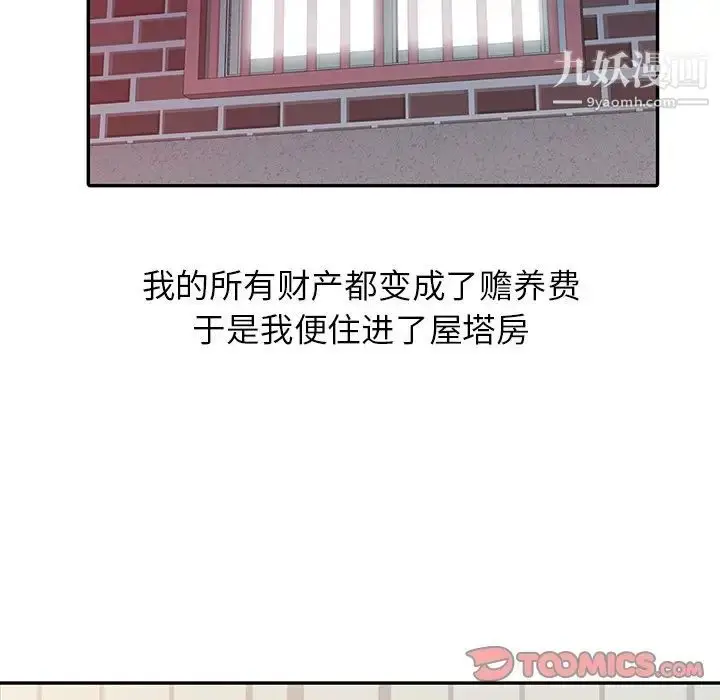 漫画《寄生姐妹》第15话第94张图