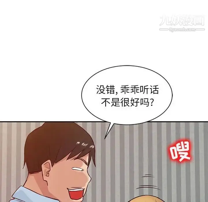 漫画《寄生姐妹》第12话第28张图