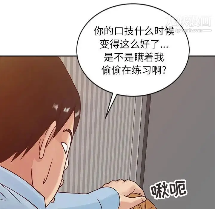 漫画《寄生姐妹》第12话第33张图