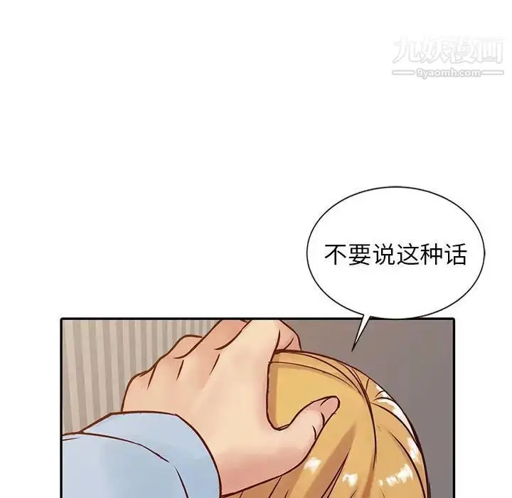 漫画《寄生姐妹》第12话第35张图