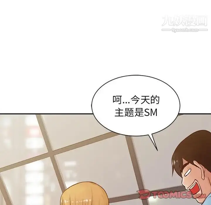 漫画《寄生姐妹》第12话第42张图