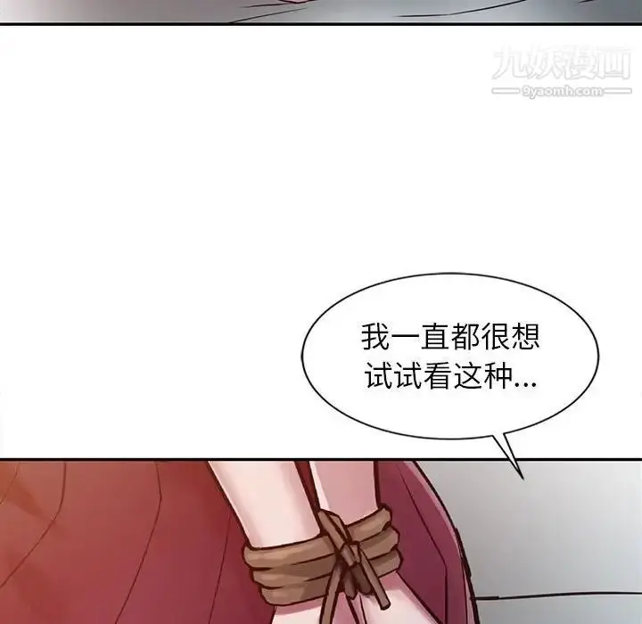 漫画《寄生姐妹》第12话第44张图