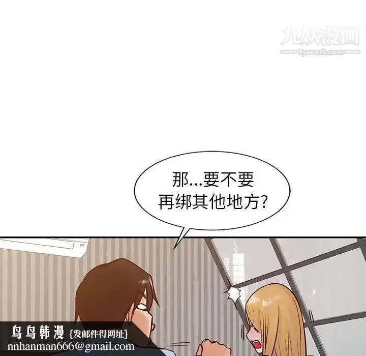漫画《寄生姐妹》第12话第48张图