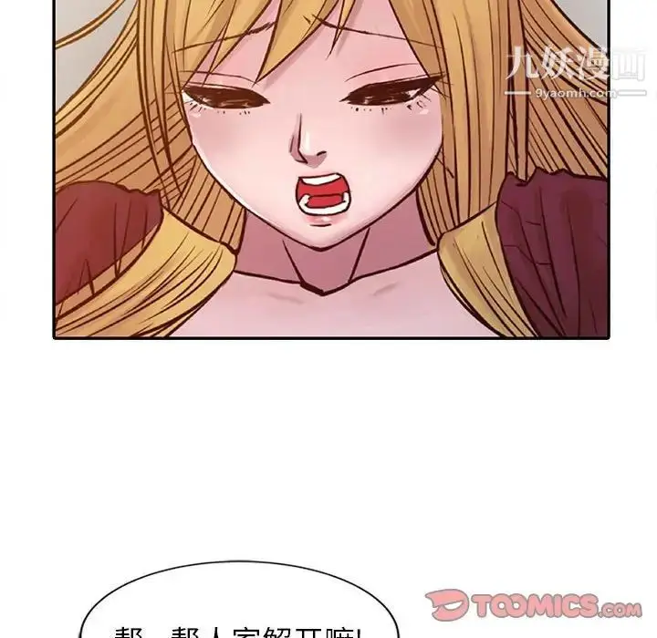 漫画《寄生姐妹》第12话第50张图