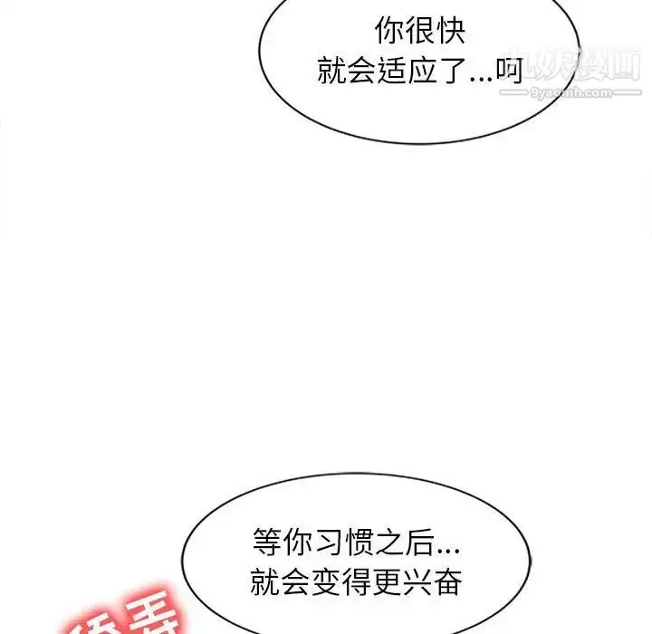 漫画《寄生姐妹》第12话第53张图