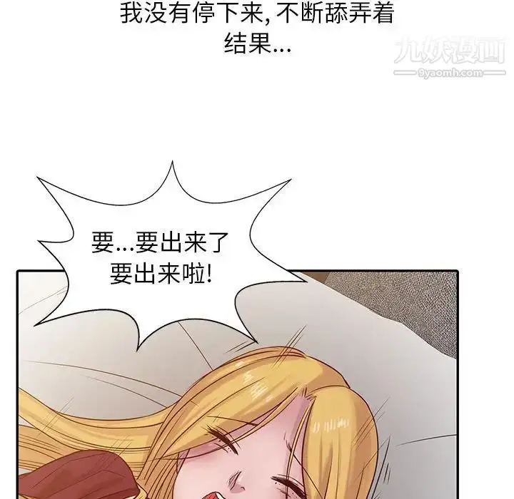 漫画《寄生姐妹》第12话第59张图