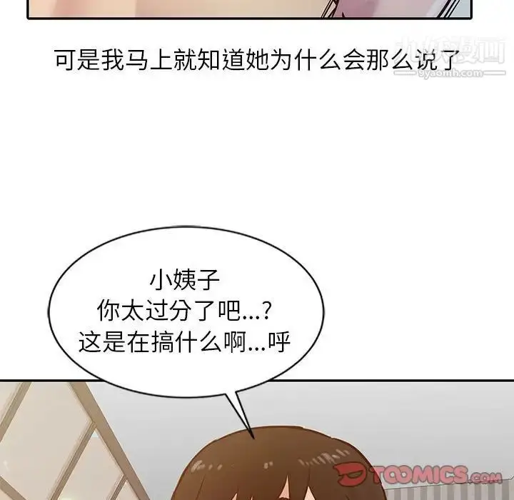 漫画《寄生姐妹》第12话第62张图