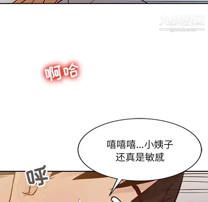 漫画《寄生姐妹》第12话第71张图