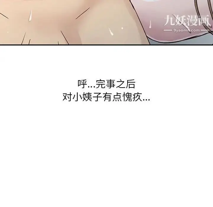 漫画《寄生姐妹》第12话第84张图