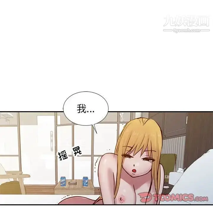 漫画《寄生姐妹》第12话第86张图