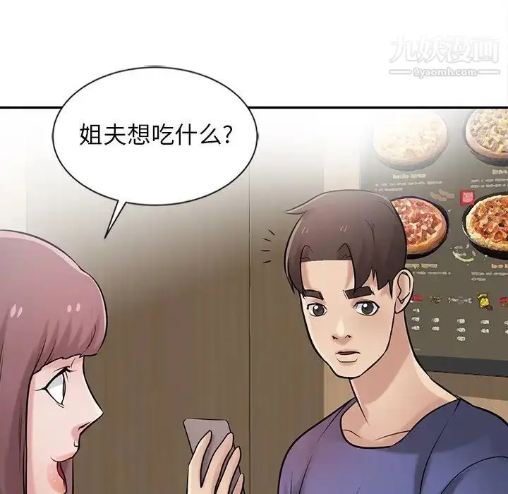 漫画《寄生姐妹》第23话第104张图