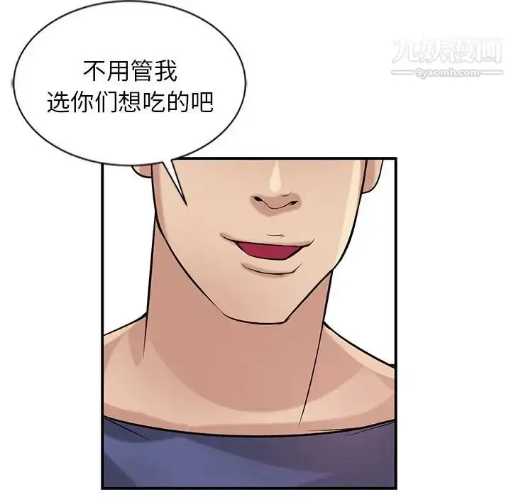 漫画《寄生姐妹》第23话第106张图