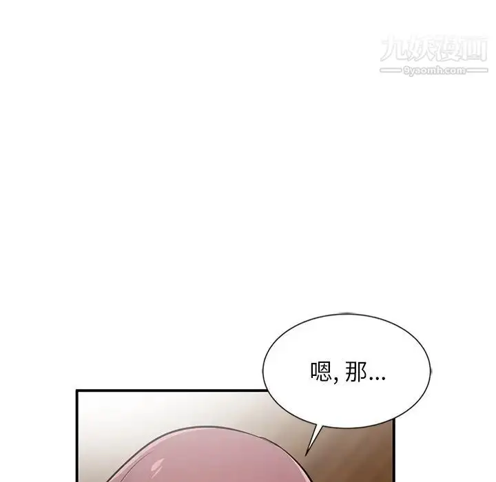 漫画《寄生姐妹》第23话第107张图