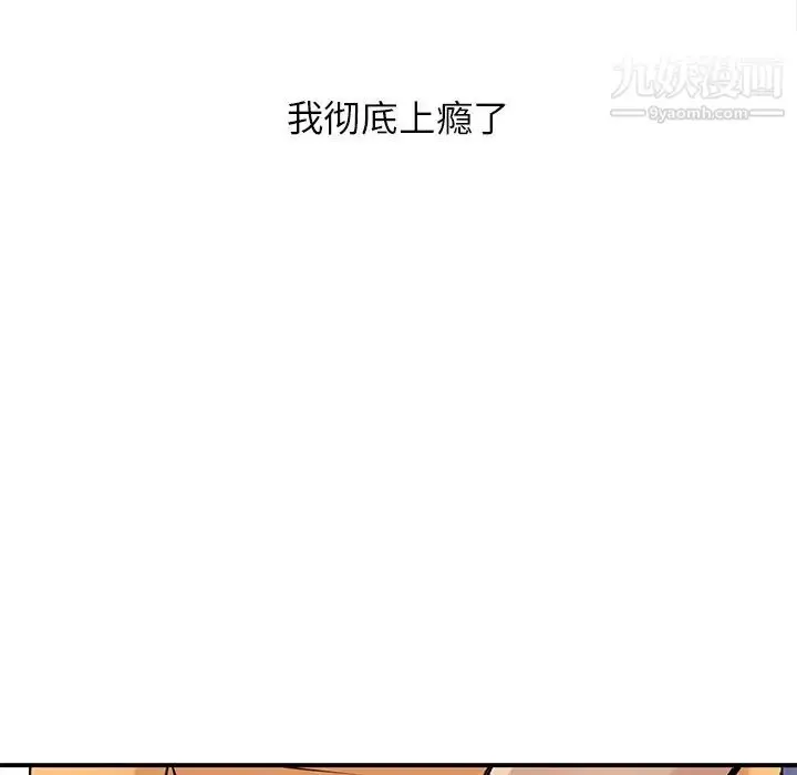 漫画《寄生姐妹》第23话第109张图