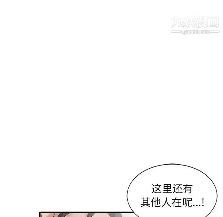 漫画《寄生姐妹》第23话第113张图