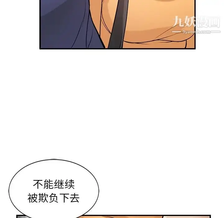 漫画《寄生姐妹》第23话第115张图