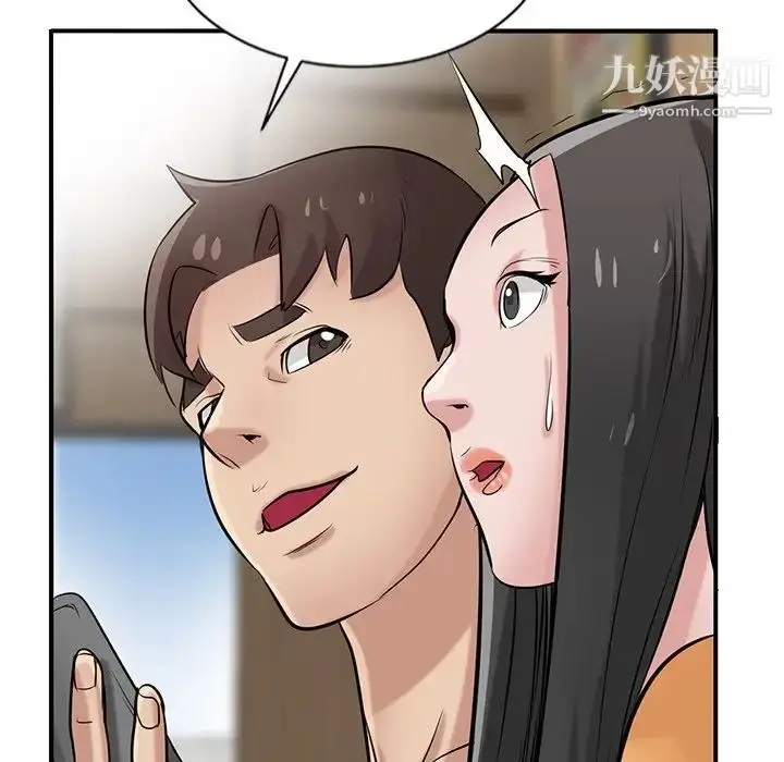 漫画《寄生姐妹》第23话第118张图