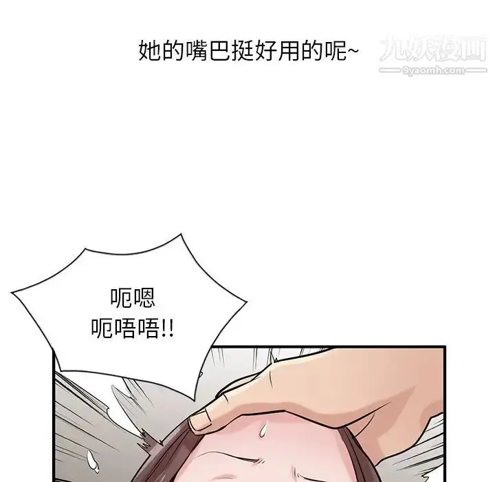 漫画《寄生姐妹》第23话第17张图