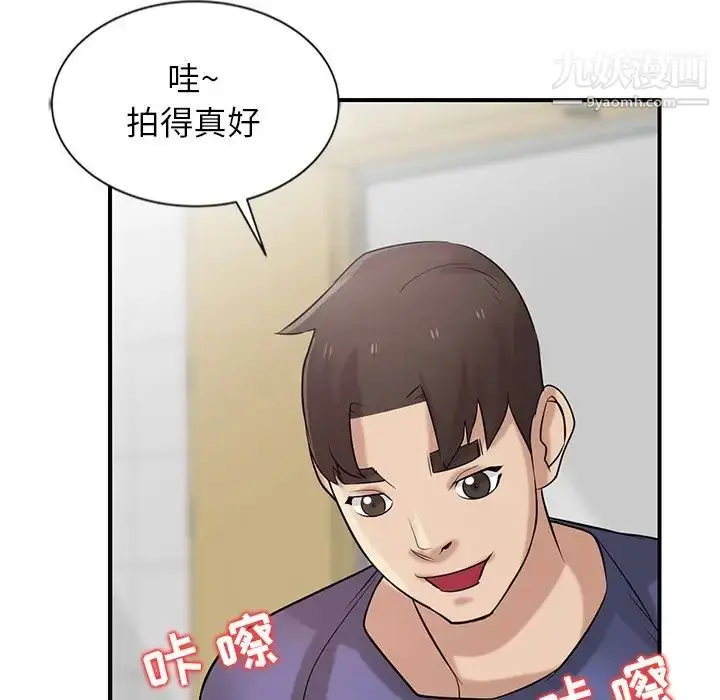 漫画《寄生姐妹》第23话第29张图
