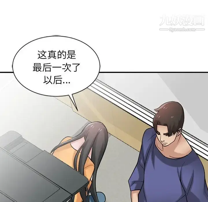 漫画《寄生姐妹》第23话第35张图