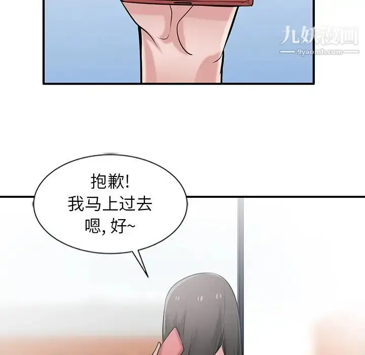漫画《寄生姐妹》第23话第46张图