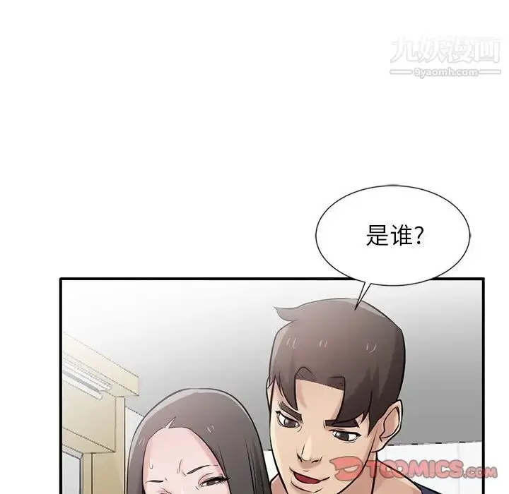 漫画《寄生姐妹》第23话第48张图
