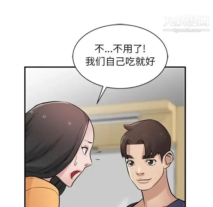 漫画《寄生姐妹》第23话第56张图