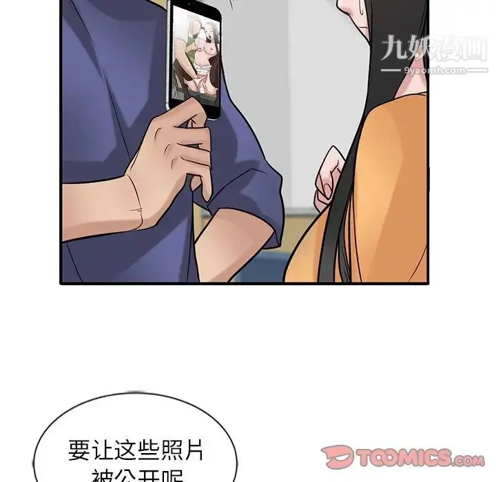 漫画《寄生姐妹》第23话第66张图