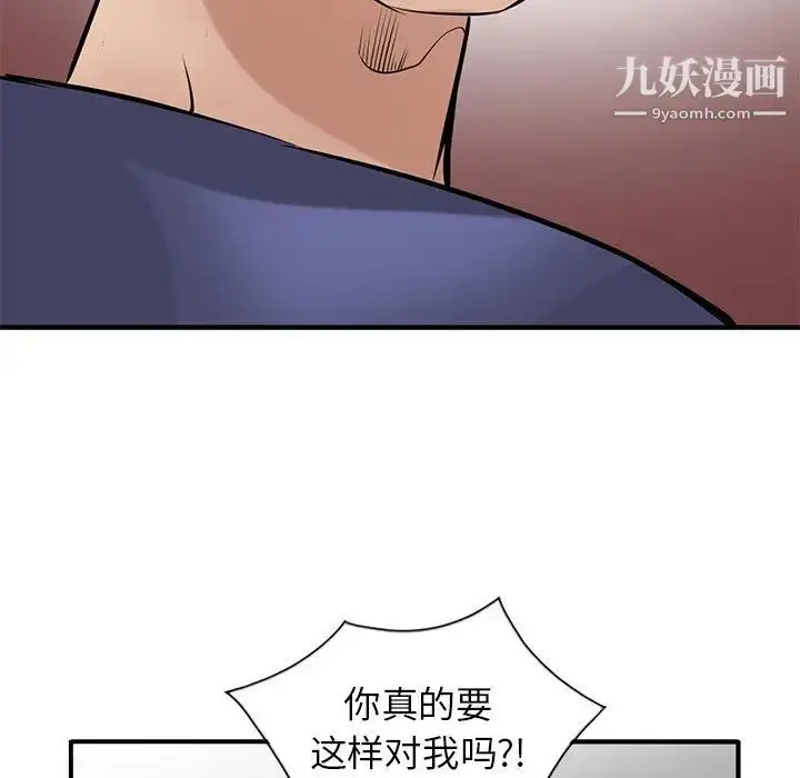 漫画《寄生姐妹》第23话第68张图