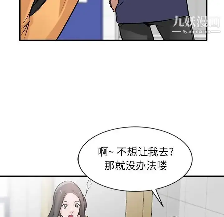 漫画《寄生姐妹》第23话第70张图