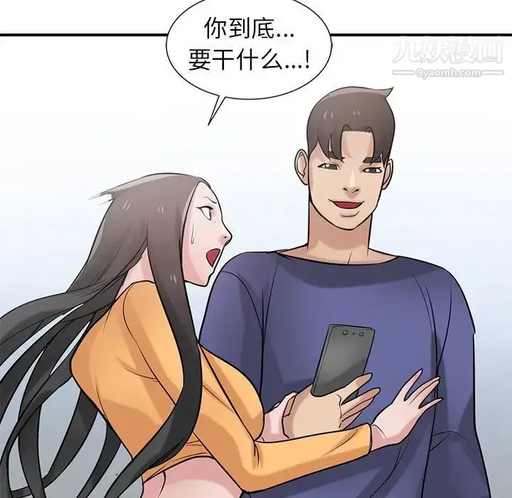 漫画《寄生姐妹》第23话第73张图