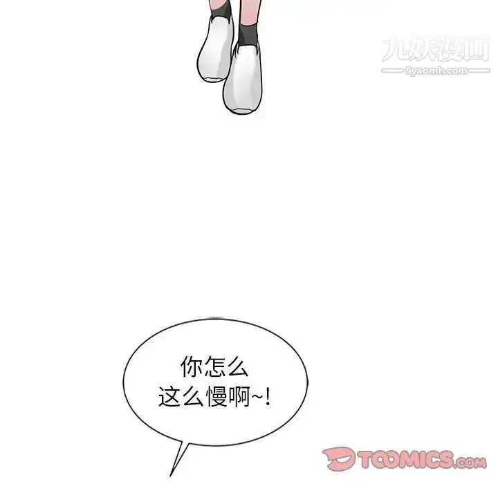 漫画《寄生姐妹》第23话第84张图