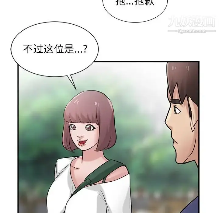 漫画《寄生姐妹》第23话第86张图