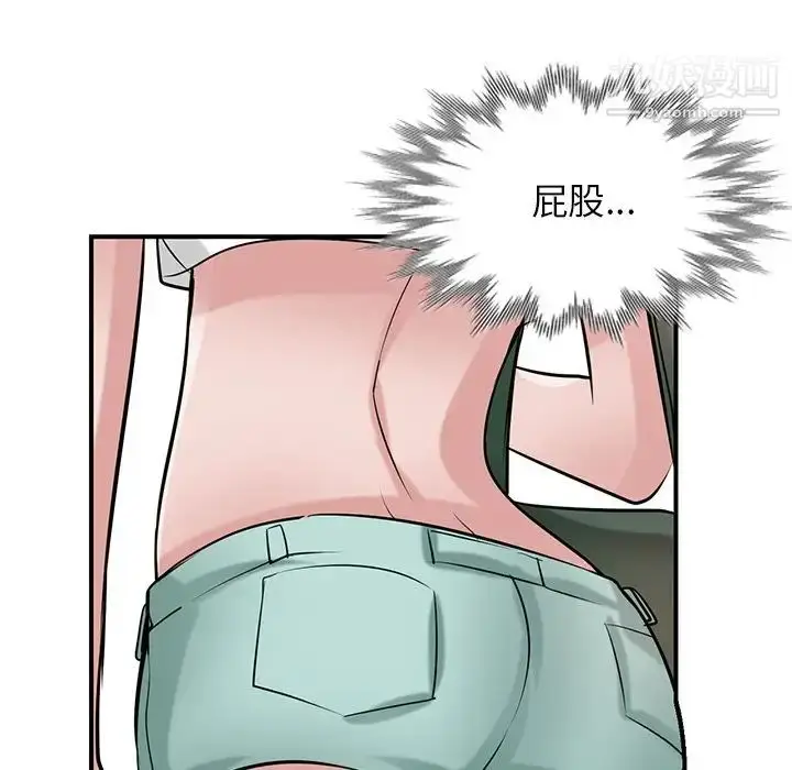 漫画《寄生姐妹》第23话第98张图