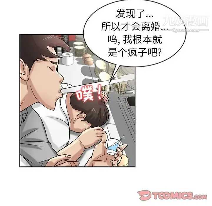 漫画《寄生姐妹》第16话第10张图