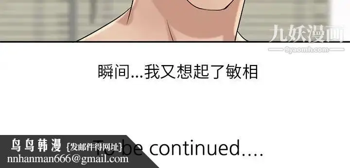 漫画《寄生姐妹》第16话第101张图