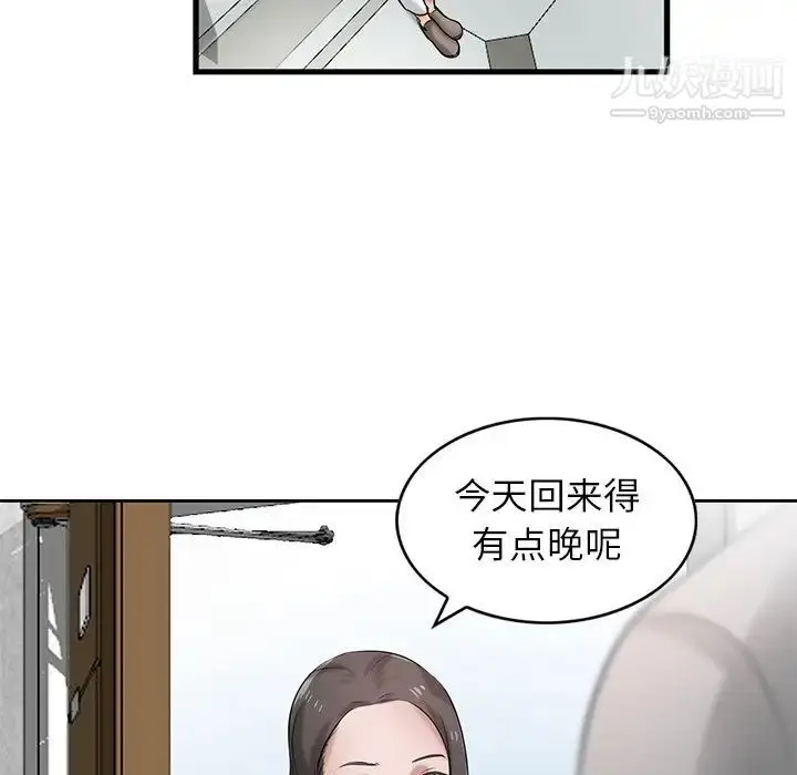 漫画《寄生姐妹》第16话第33张图
