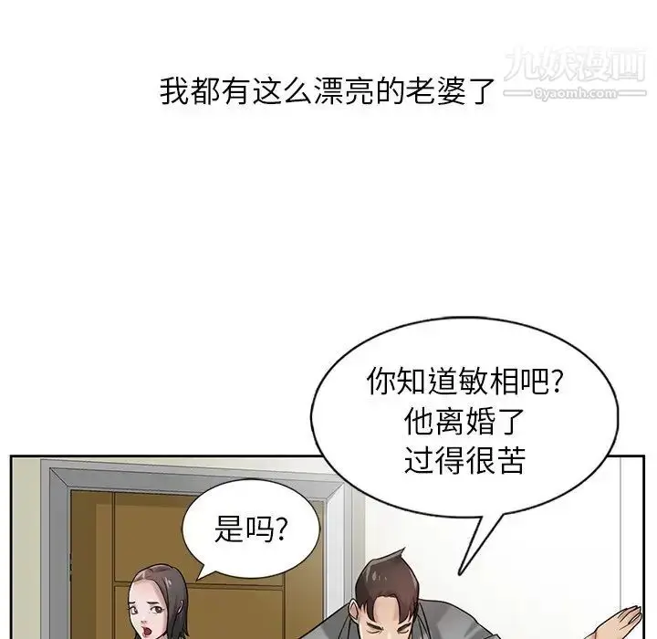 漫画《寄生姐妹》第16话第35张图