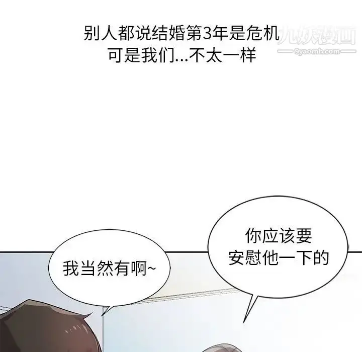 漫画《寄生姐妹》第16话第37张图