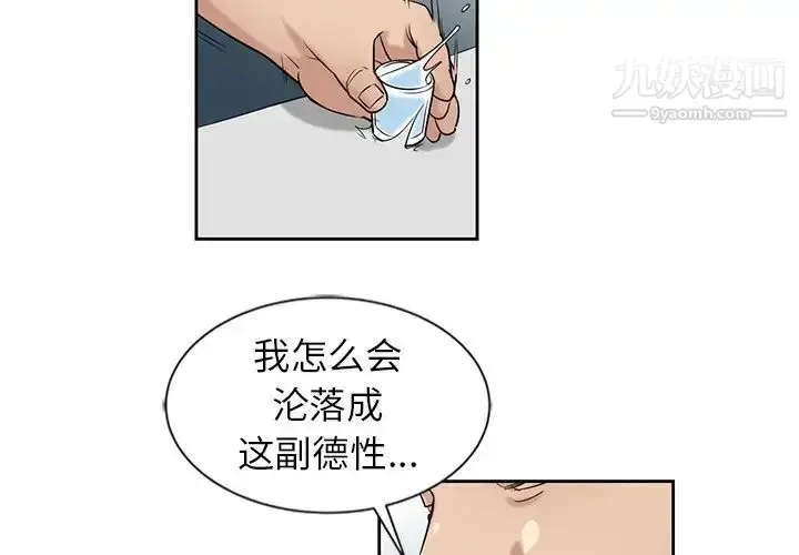 漫画《寄生姐妹》第16话第4张图
