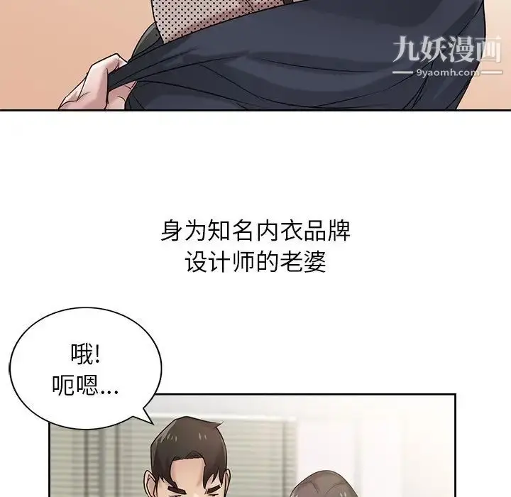 漫画《寄生姐妹》第16话第41张图