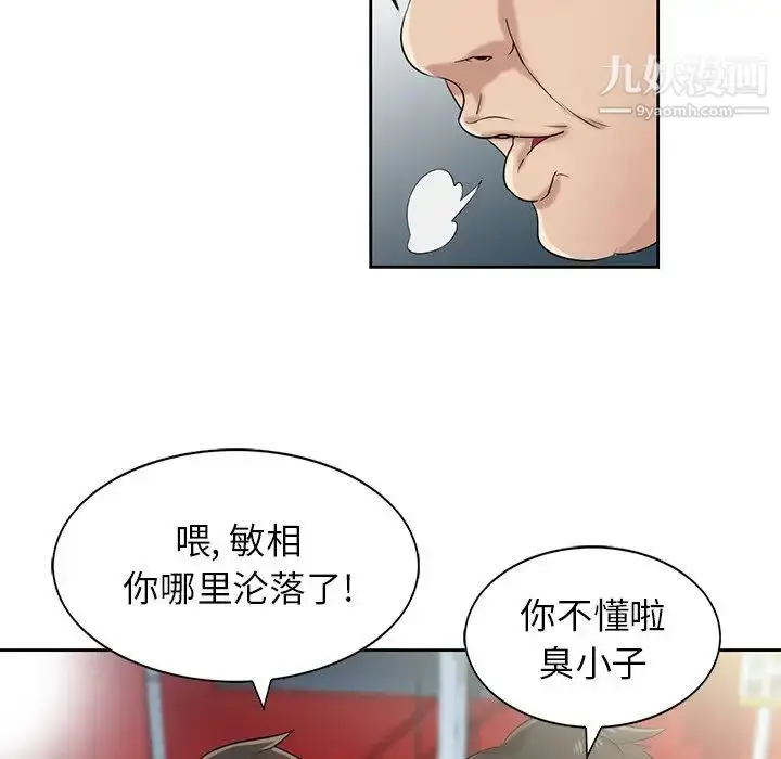 漫画《寄生姐妹》第16话第5张图