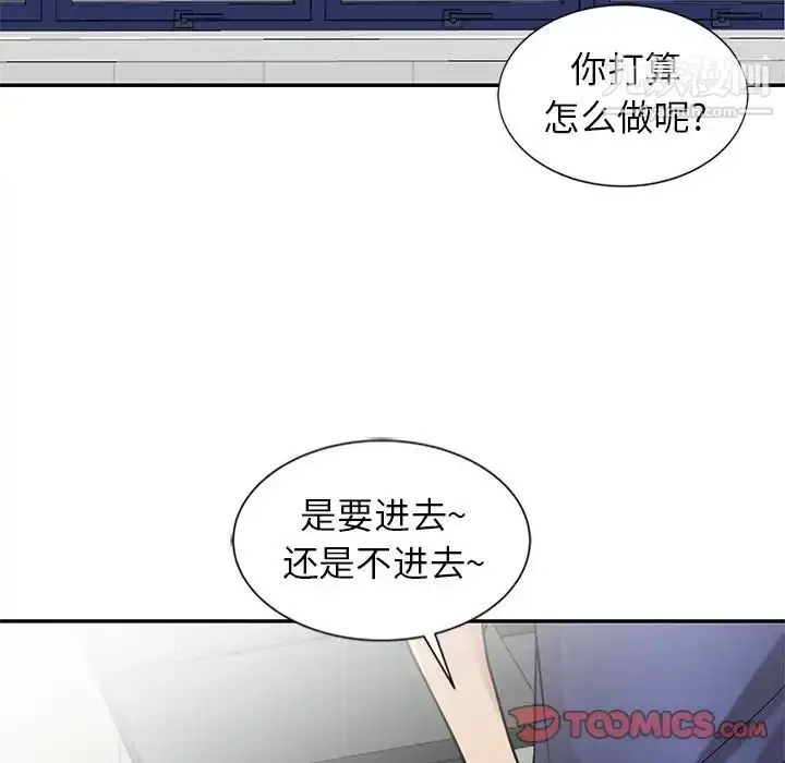 漫画《寄生姐妹》第22话第102张图